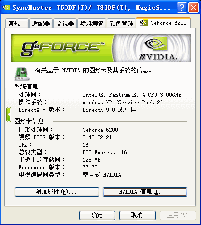 nvidia gtx660m驱动 少不了一个关键步骤NVIDIAGTX660660M  第2张