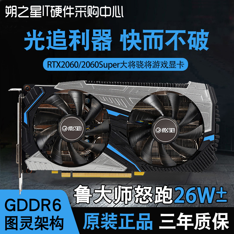 影驰GTX1070大将：硬核玩家的首选  第1张