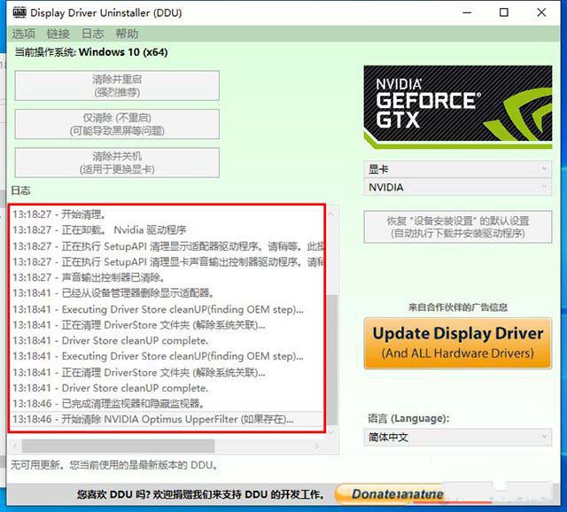 影驰GTX750TiGamer显卡驱动程序备受好评  第3张