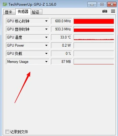 Gtx580 屏蔽显存 玩游戏必知的顺畅技巧  第4张