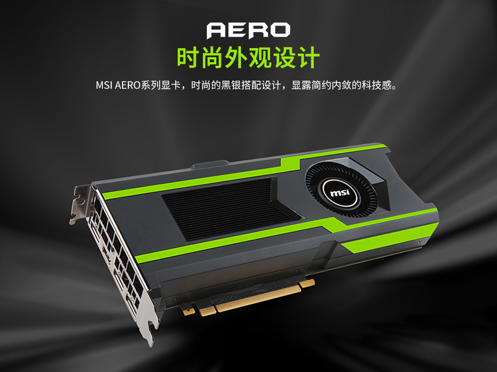 震撼登场：GTX 1080Ti系列显卡引爆性能新纪元  第3张