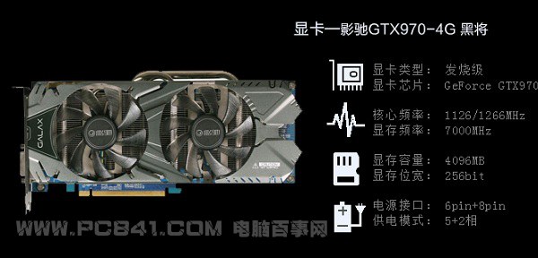 影驰GTX970黑将：游戏散热性能出色  第1张