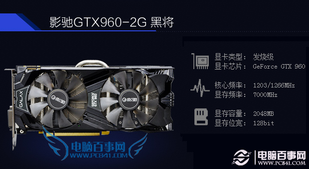 影驰GTX960功耗控制妙用  第1张