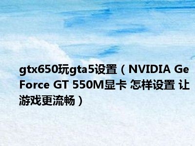 GTX1080，刷机体验，炫酷无比  第1张