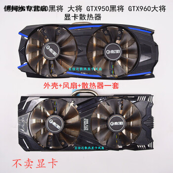 影驰gtx970黑将 bulk NVIDIA GeForce GTX 970 GPU：1664个唱着歌的歌  第1张