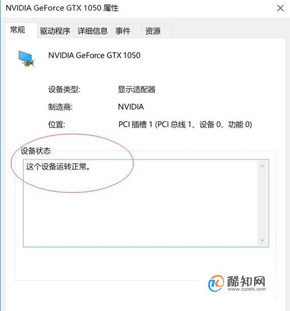 索泰GTX650TI显卡BIOS升级教程  第4张