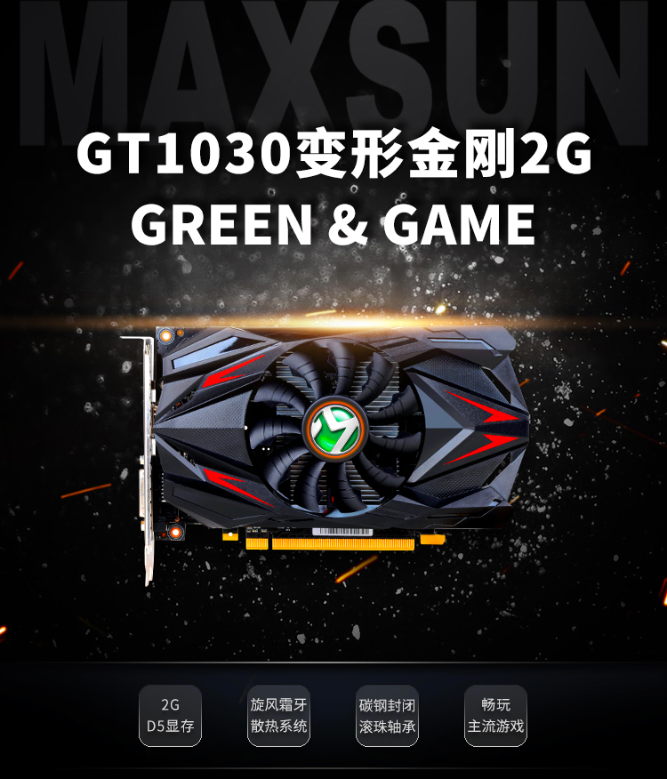 gtx660显卡：多重身份的硬件利器  第1张