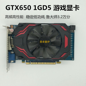 geforcegtx650：游戏体验提升利器  第5张