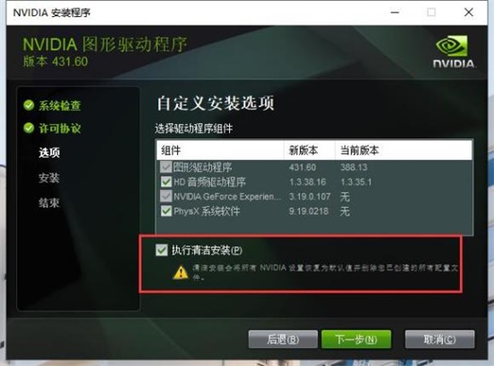 映众微博GTX1650用户反映：驱动程序与操作系统不兼容  第4张