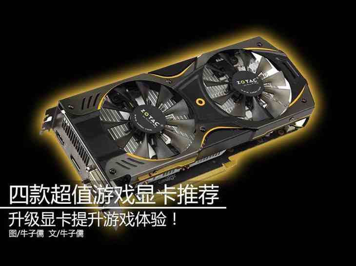 GTX1050 vs GTX950：新生代强势崛起  第1张