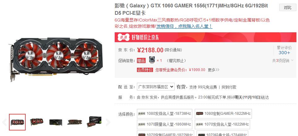 RX480和GTX1070性能对比，谁更胜一筹？  第2张