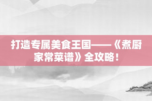 轻松畅玩4K游戏，gtx980带你体验震撼视觉  第2张