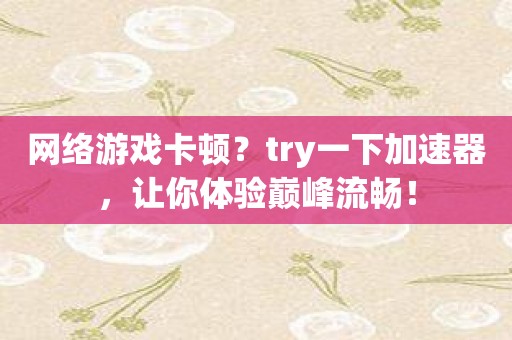 1024个CUDA核心：打造强大的1024核心配置  第3张