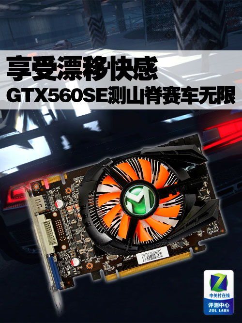 GTX750Ti：重新定义游戏体验  第2张