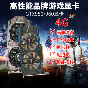 NVIDIA最新一代显卡gtx960火热上市，性能值得期待  第2张