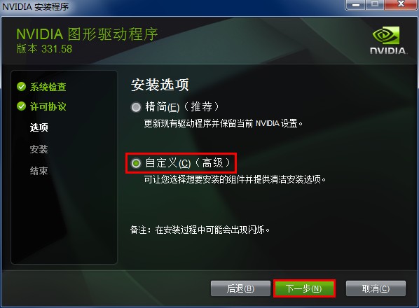 解决画面撕裂和卡顿，享受最佳垂直同步效果  第1张