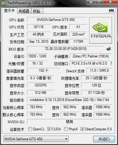 【揭秘】索泰gtx550ti雷霆版pb显卡：性能超强，功耗超低  第1张