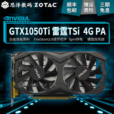 【揭秘】索泰gtx550ti雷霆版pb显卡：性能超强，功耗超低  第5张