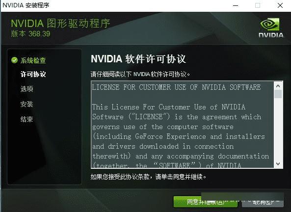 Win10系统GTX1070补丁安装攻略  第2张