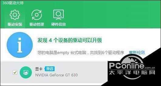 Win10系统GTX1070补丁安装攻略  第3张