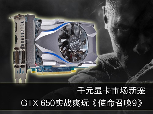 GTX1050显卡无法流畅玩使命召唤13：无限战争，原因竟然在这里  第7张