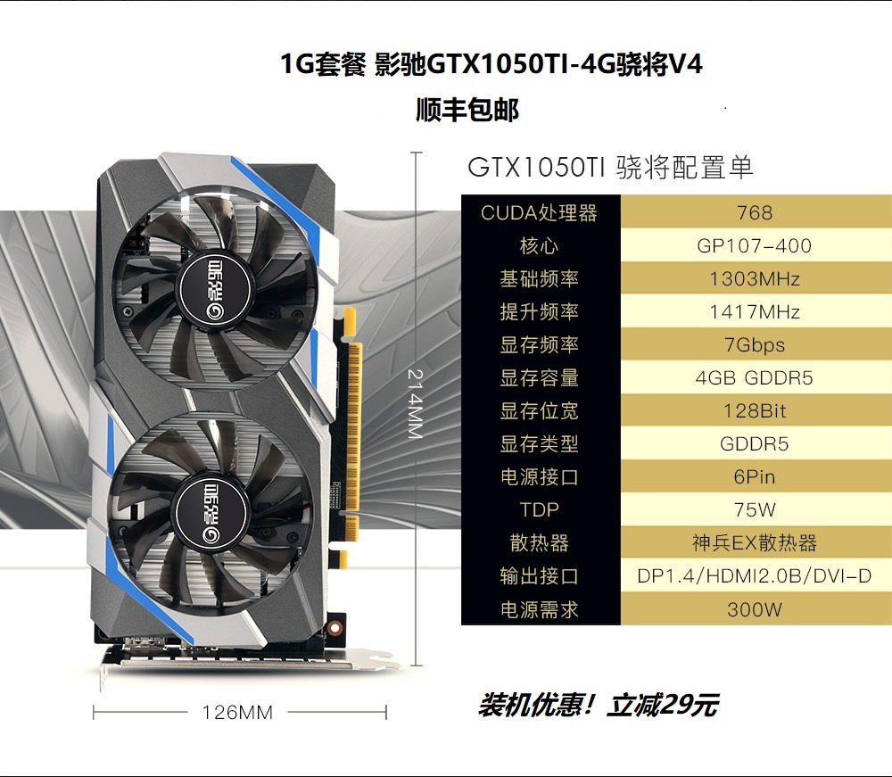 影驰gtx650ti大将显卡：游戏性能超乎想象  第2张