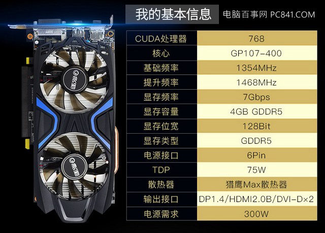 影驰gtx650ti大将显卡：游戏性能超乎想象  第6张