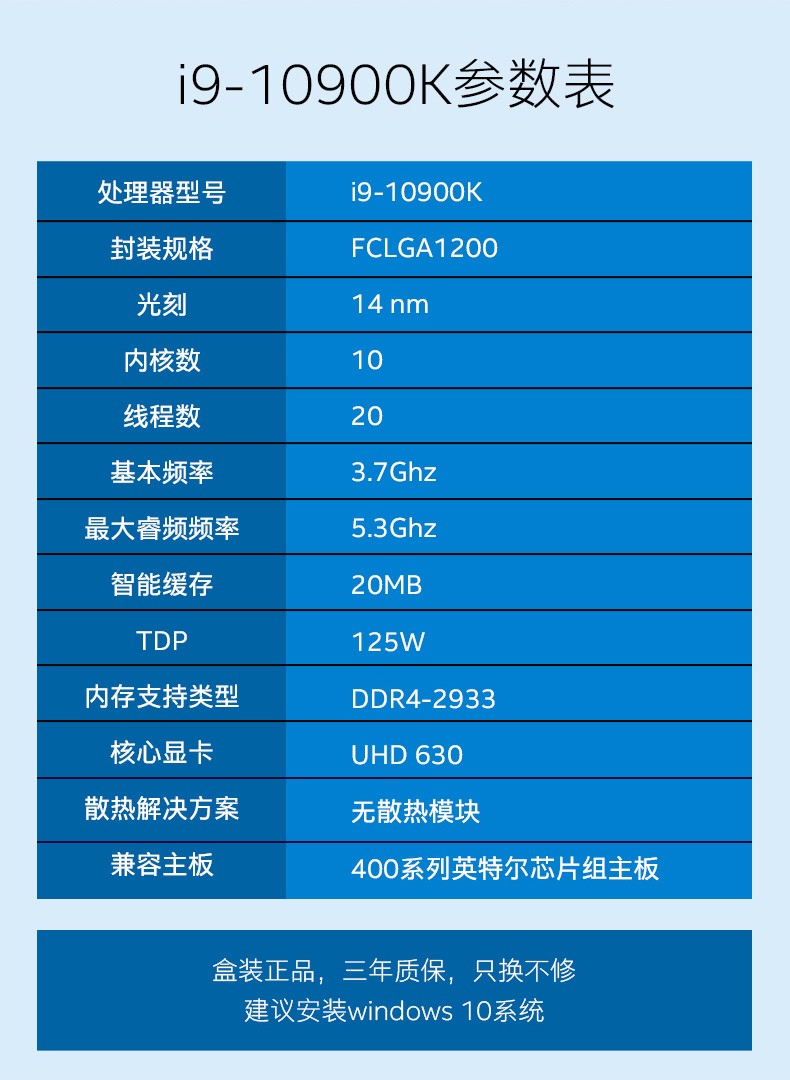 酷睿i7-9700F，性能怒放！8核心4.7GHz加速，比肩顶尖处理器  第2张