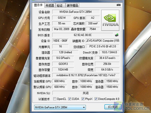 gtx460交火配置，让游戏性能飙升  第4张