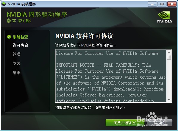 华硕gtx780ti显卡驱动安装与优化全攻略  第1张