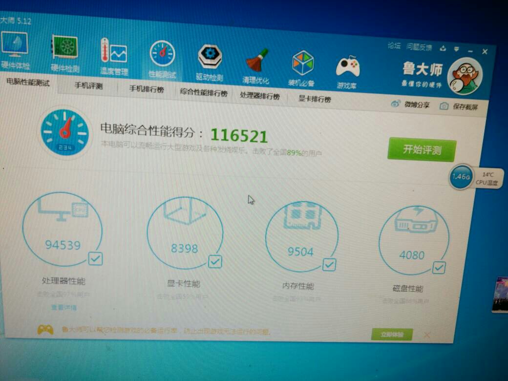 老旧显卡也能逆袭！gtx960鲁大师跑分惊艳表现  第2张