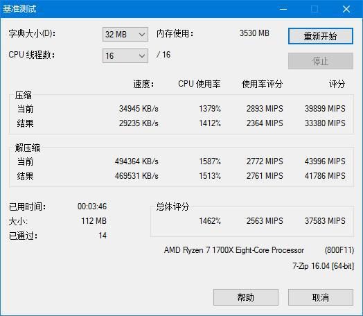 AMD Ryzen™ 5 PRO 4655G Ryzen&trade; 4655G：性能对比评测，谁是多线程之王？  第6张