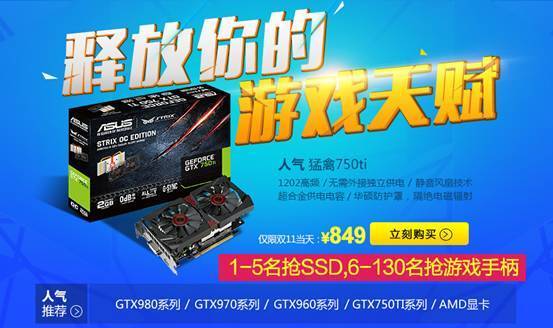 2015年gtx760秒杀攻略，如何以最低价抢到性能神卡？  第5张