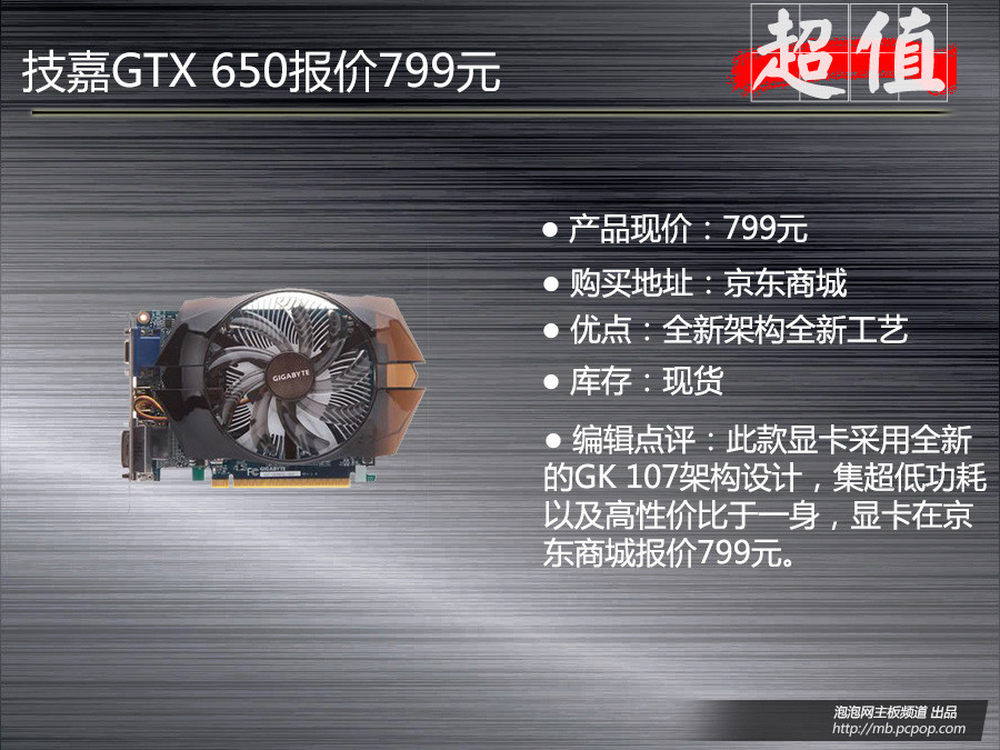 想知道技嘉gtx1080ti报价？三大疑问一网打尽  第3张