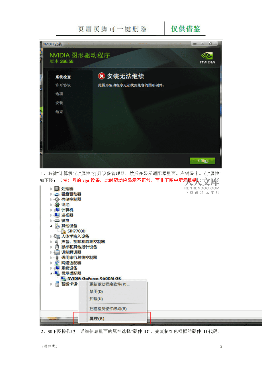 mac电脑升级gtx680显卡，游戏开发效率翻倍