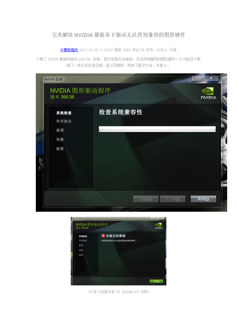 mac电脑升级gtx680显卡，游戏开发效率翻倍  第3张