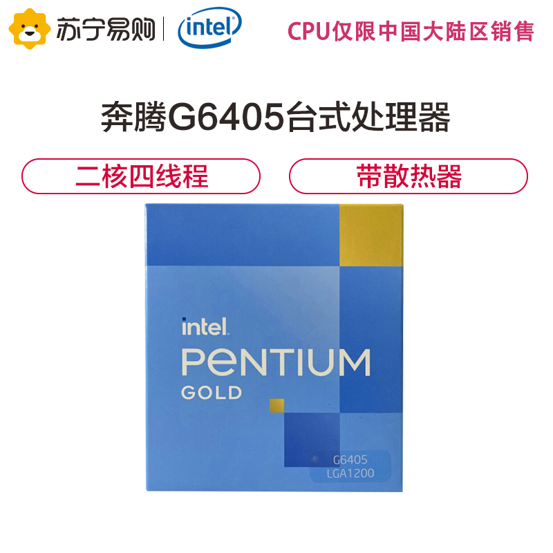 奔腾G4560T 奔腾G4560T：性能超值，价格亲民，适用场景广泛  第2张