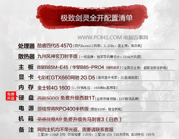 剑灵游戏配置揭秘：gtx960显卡能否应对5档设置？  第6张