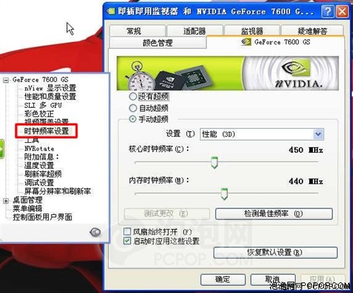 硬核玩家教你：GTX660显卡超频到GTX670，不是梦  第3张