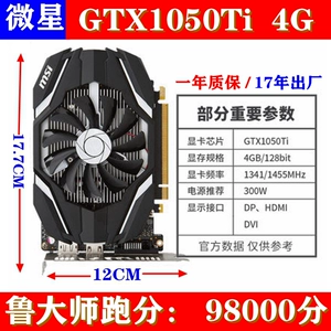 gtx650显卡使用技巧大揭秘，让你的游戏体验更上一层楼  第1张