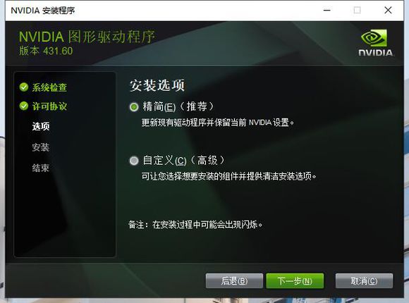 揭秘gtx1080驱动问题：解决方法大揭秘  第4张