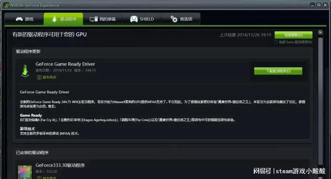 PS4和GTX970，带你畅快享受游戏乐趣  第2张