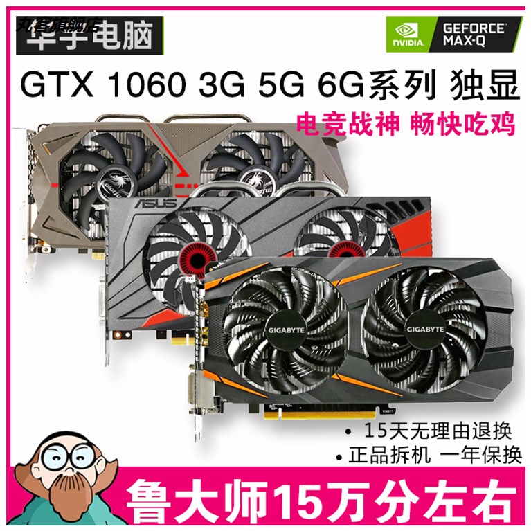 显卡玩家必看！gtx1060非公版，这三大品牌最值得推荐  第1张