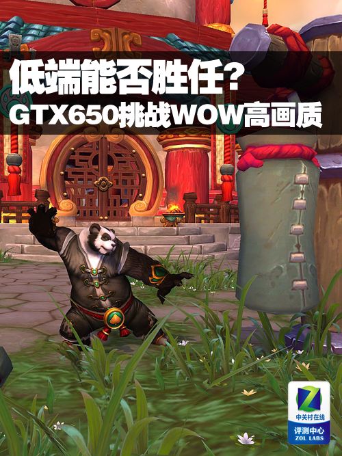 魔兽世界新体验：1080Ti显卡带来的惊艳画质与流畅度对比  第1张