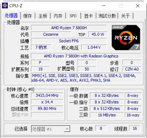 A6-8500P with Radeon™ R5 Graphics A6-8500P处理器和Radeon R5显卡：性能图形功耗全面评测  第5张