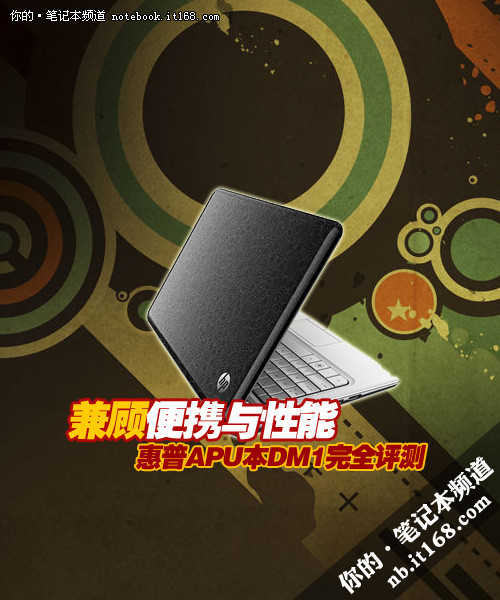 6th Gen AMD PRO A10-8770E APU 超强性能，轻薄便携，省电高效！AMD APU带来全新体验  第3张