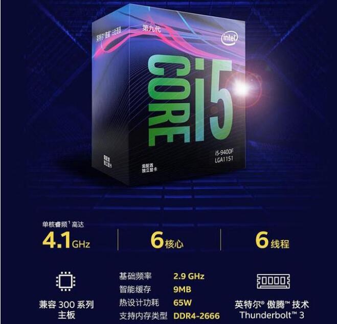 酷睿i7-8706G：性能狂魔，游戏利器，让你告别卡顿  第6张