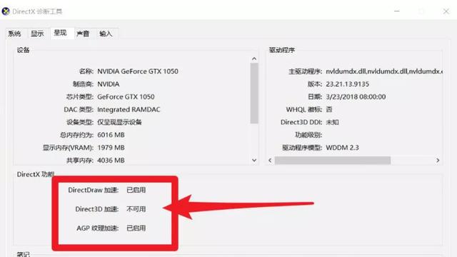 解决GTX1080Ti玩GTA5卡顿问题  第2张