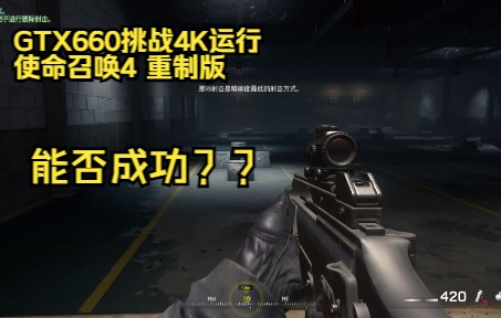 老牌显卡gtx750ti遇上使命召唤8，谁主沉浮？