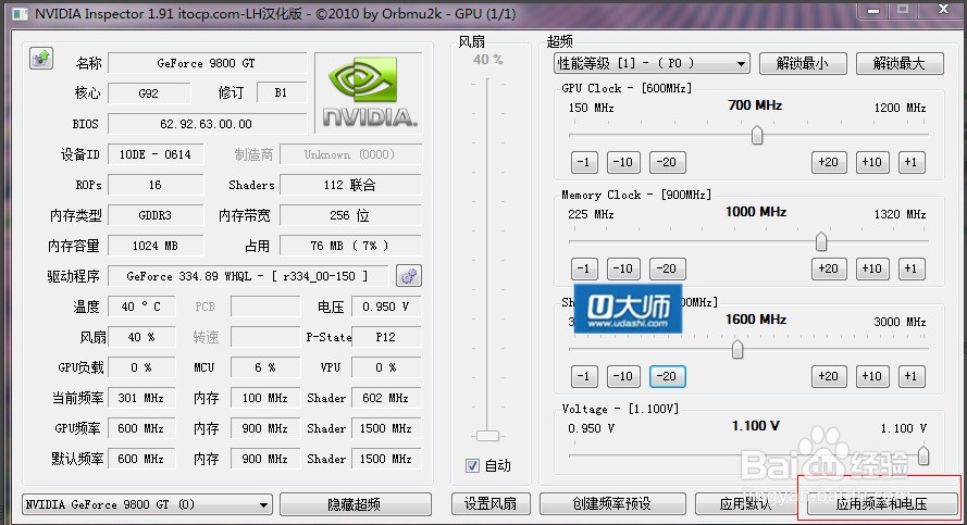 华硕gtx460超频，让你的游戏体验飞速升级  第2张